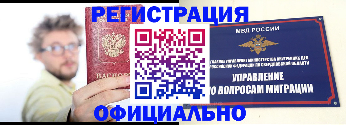 прописка от собственника в Вихоревке