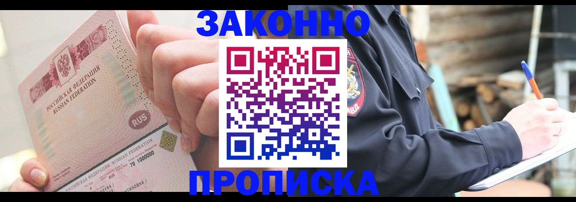 прописка паспорт в Вихоревке