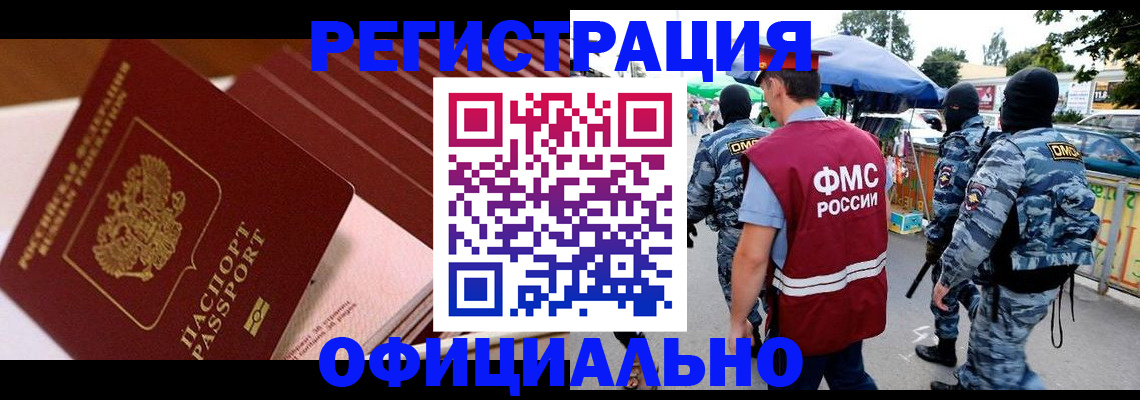 временная регистрация в Вихоревке