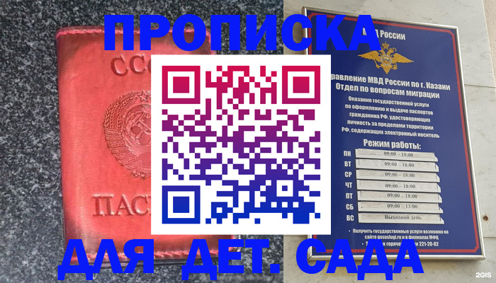 временная прописка в Вихоревке