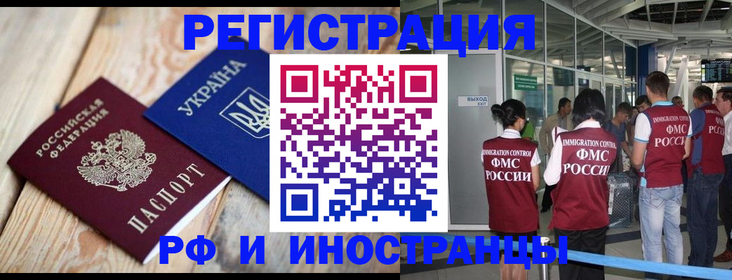 временная регистрация для школы в Вихоревке