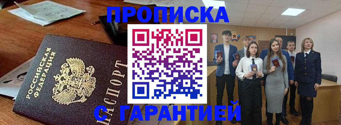 временная регистрация купить в Вихоревке